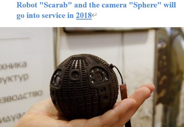 Read more about the article Robot “Scarab” and the camera “Sphere” will go into service in 2018