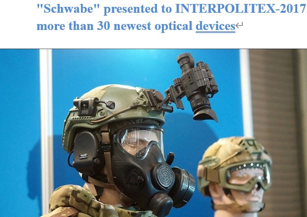 Read more about the article “Schwabe” presented to INTERPOLITEX-2017 more than 30 newest optical devices