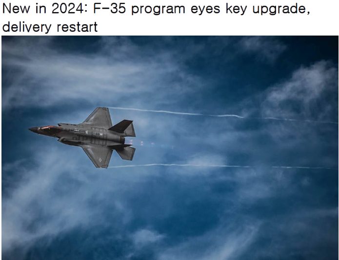 Read more about the article New in 2024 F-35 program eyes key upgrade, delivery restart