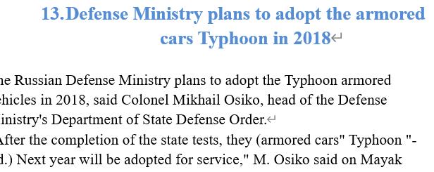 Read more about the article Defense Ministry plans to adopt the armored cars Typhoon in 2018