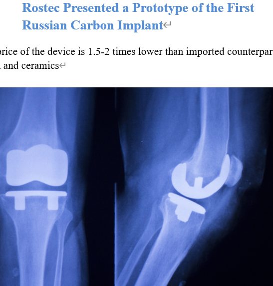 Read more about the article Rostec Presented a Prototype of the First Russian Carbon Implant