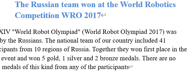 Read more about the article The Russian team won at the World Robotics Competition WRO 2017