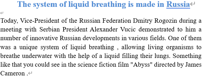 Read more about the article The system of liquid breathing is made in Russia