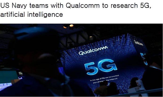 Read more about the article US Navy teams with Qualcomm to research 5G, artificial intelligence