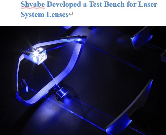 Read more about the article Shvabe Developed a Test Bench for Laser System Lenses