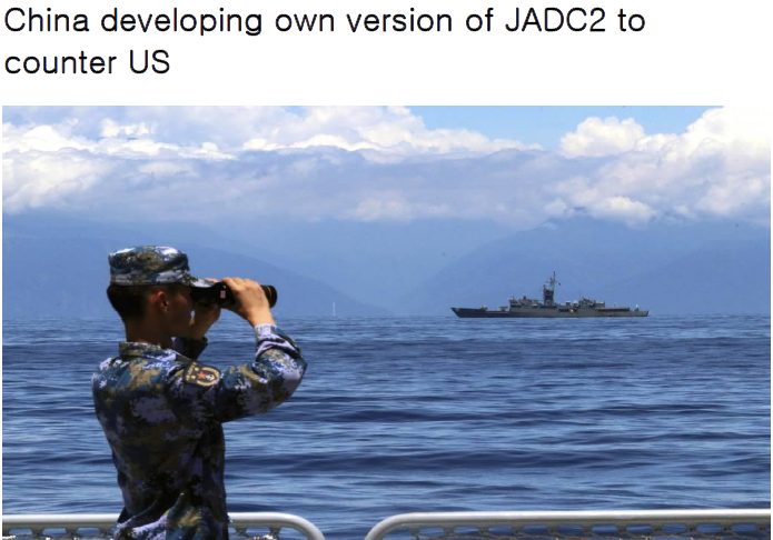 Read more about the article China developing own version of JADC2 to counter US