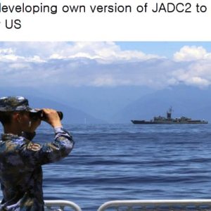 China developing own version of JADC2 to counter US