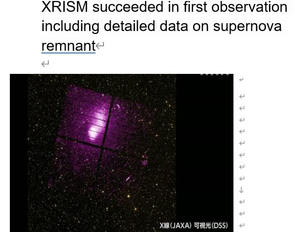 Read more about the article XRISM succeeded in first observation including detailed data on supernova remnant