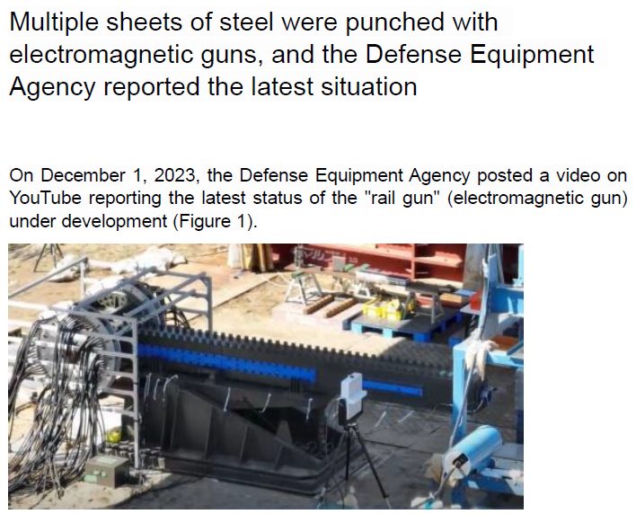 Read more about the article Multiple sheets of steel were punched with electromagnetic guns, and the Defense Equipment Agency reported the latest situation