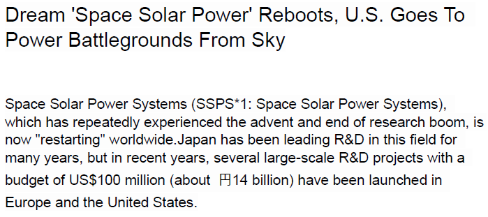 Read more about the article Dream ‘Space Solar Power’ Reboots, U.S. Goes To Power Battlegrounds From Sky