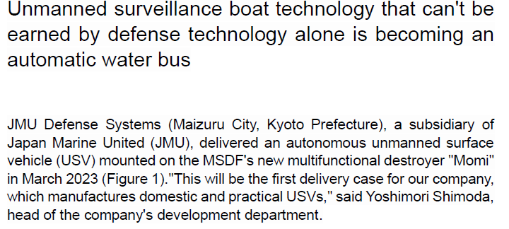 Read more about the article Unmanned surveillance boat technology that can’t be earned by defense technology alone is becoming an automatic water bus