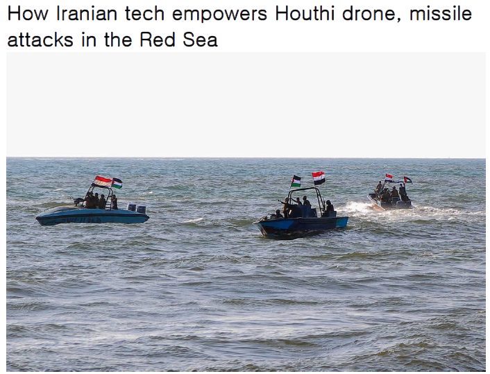 Read more about the article How Iranian tech empowers Houthi drone