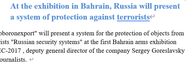 Read more about the article At the exhibition in Bahrain, Russia will present a system of protection against terrorists