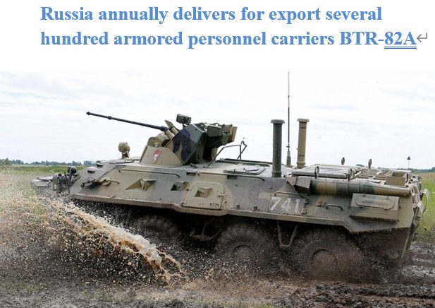 Read more about the article Russia annually delivers for export several hundred armored personnel carriers BTR-82A