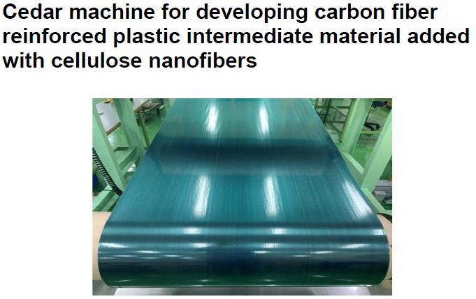 Read more about the article Cedar machine for developing carbon fiber reinforced plastic intermediate material added with cellulose nanofibers