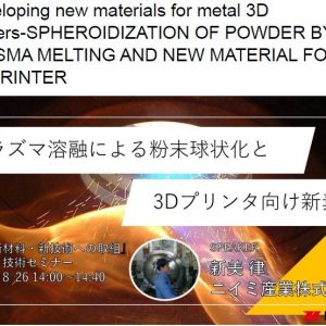 Developing new materials for metal 3D printers SPHEROIDIZATION OF POWDER BY PLASMA MELTING AND NEW MATERIAL FOR 3D PRINTER