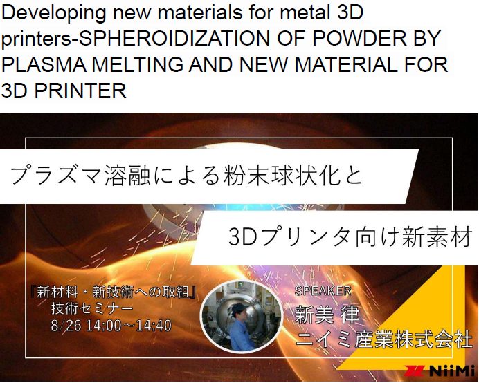 Read more about the article Developing new materials for metal 3D printers SPHEROIDIZATION OF POWDER BY PLASMA MELTING AND NEW MATERIAL FOR 3D PRINTER