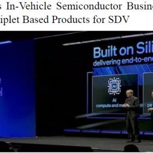 Intel Boosts In-Vehicle Semiconductor Business, Custom SoC and Chiplet Based Products for SDV