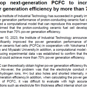 Develop next-generation PCFC to increase power generation efficiency by more than 70%