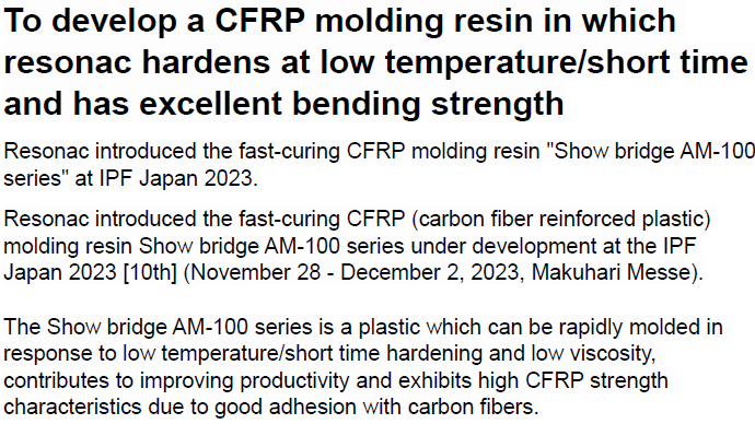Read more about the article To develop a CFRP molding resin in which resonac hardens at low temperature/short time and has excellent bending strength