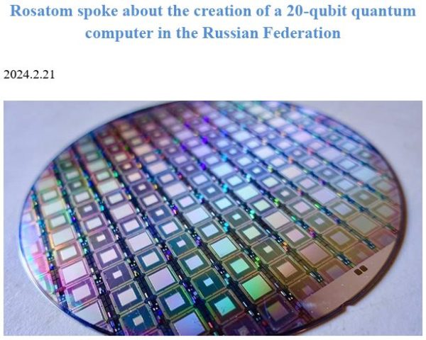 Rosatom spoke about the creation of a 20-qubit quantum computer in the Russian Federation