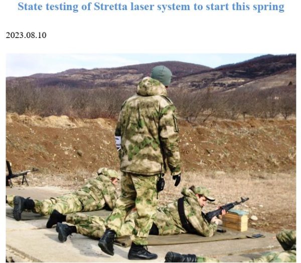 State testing of Stretta laser system to start this spring