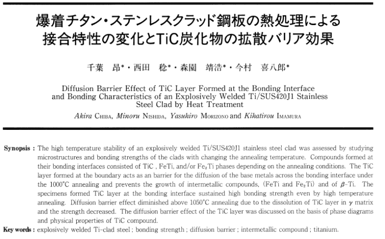 Read more about the article Diffusion Barrier Effect of TiC Layer Formed at the Bonding Interface and Bonding Characteristics of an Explosively Welded Ti/SUS420J1 Stainless Steel Clad by Heat Treatment