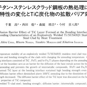 Diffusion Barrier Effect of TiC Layer Formed at the Bonding Interface and Bonding Characteristics of an Explosively Welded Ti/SUS420J1 Stainless Steel Clad by Heat Treatment