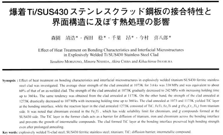 Read more about the article Effect of Heat Treatment on Bonding Characteristics and Interfacial Microstructures in Explosively Welded Ti/SUS430 Stainless Steel Clad