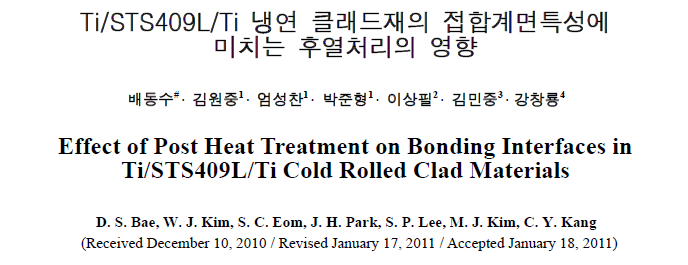 Read more about the article Effect of Post Heat Treatment on Bonding Interfaces in Ti/STS409L/Ti Cold Rolled Clad Materials