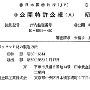 MANUFACTURING METHOD OF Ti-BASED CLAD MATERIAL