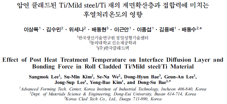 Read more about the article Effect of Post Heat Treatment Temperature on Interface Diffusion Layer and Bonding Force in Roll Cladded Ti/Mild steel/Ti Material