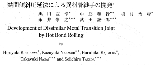 Read more about the article Development of Dissimilar Metal Transition Joint by Hot Bond Rolling