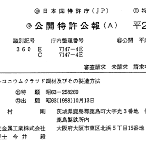 ZIROCONIUM CLUD STEEL MATERIAL AND ITS MANUFACTURING METHOD