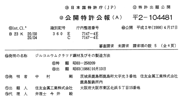 ZIROCONIUM CLUD STEEL MATERIAL AND ITS MANUFACTURING METHOD