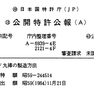 METHOD FOR MANUFACTURING DOUBLE LAYTER CLAD ROUND