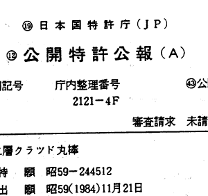 Zr-steel double-layer cladding round bar