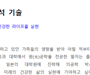 일상의 보행 분석 기술