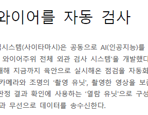 AI로 크레인 와이어를 자동 검사