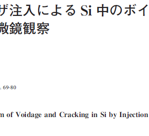 Electron Microscopy on Mechanism of Voidage and Cracking in Si by Injection of a Permeable Infra–Red Laser