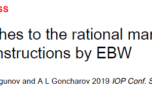 New approaches to the rational manufacturing of combined constructions by EBW