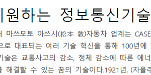 자율주행을 지원하는 정보통신기술의 최신 동향