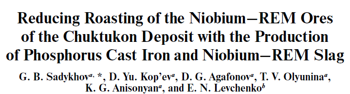 Read more about the article Reducing Roasting of the Niobium–REM Ores of the Chuktukon Deposit with the Production of Phosphorus Cast Iron and Niobium–REM Slag