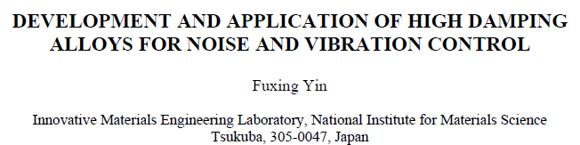 Read more about the article DEVELOPMENT AND APPLICATION OF HIGH DAMPING ALLOYS FOR NOISE AND VIBRATION CONTROL