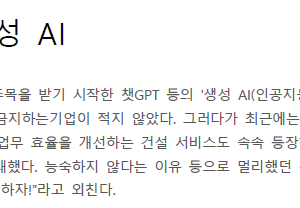 시작하자! 생성 AI
