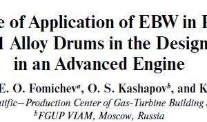 Experience of Application of EBW in Producing Welded VT41 Alloy Drums in the Design of an HPC in an Advanced Engine
