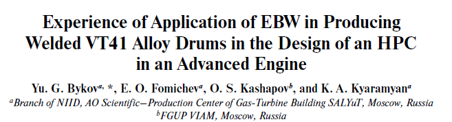 Read more about the article Experience of Application of EBW in Producing Welded VT41 Alloy Drums in the Design of an HPC in an Advanced Engine