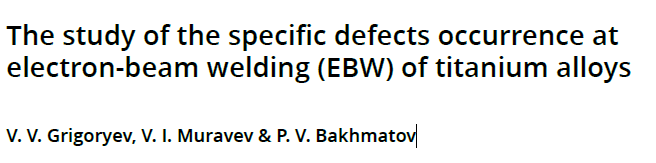 Read more about the article The study of the specific defects occurrence at electron-beam welding (EBW) of titanium alloys