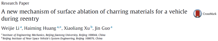 Read more about the article A new mechanism of surface ablation of charring materials for a vehicle during reentry