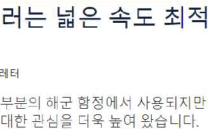 합금 프로펠러